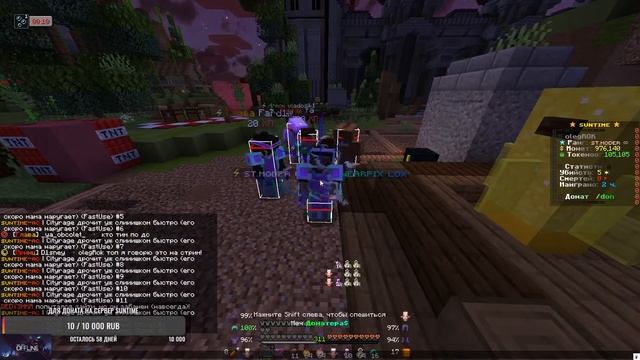 играю на Suntime