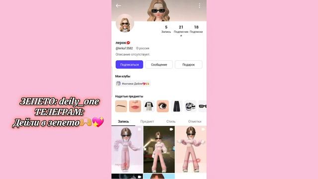 ДАРЮ ПОДАРКИ ПОДПИСЧИКАМ ЗА ЗЕМЫ!!!!В ЗЕПЕТО!!!