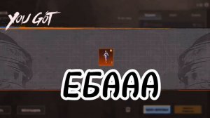 друг подарил Х КОСТЮМ В ПАБГЕ 🥺😮💨😮💨
