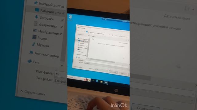 Как создать вирус смотреть онлайн