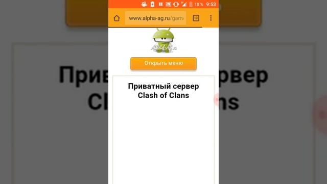 Где и как скачать приватный сервер для клеш оф кленс смотреть онлайн