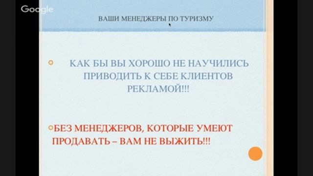 Как зарабатывать турфирме в кризис 2017 года? Увеличение продаж. смотреть онлайн