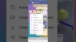 как закрепить и открепить сообщение в телеграмм