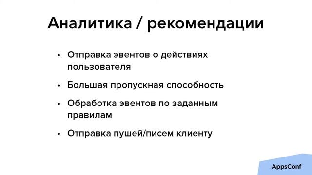 Реализация бессерверного бэкенда мобильного приложения на базе AWS / К.Потехин, В.Сочинский смотреть онлайн