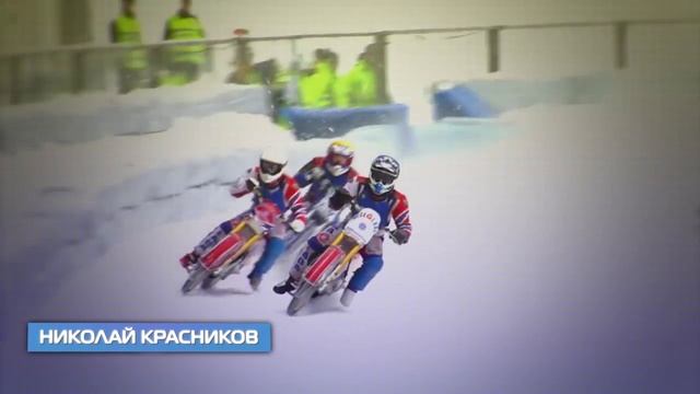 Николай Красников: Спорт - твой выбор! смотреть онлайн