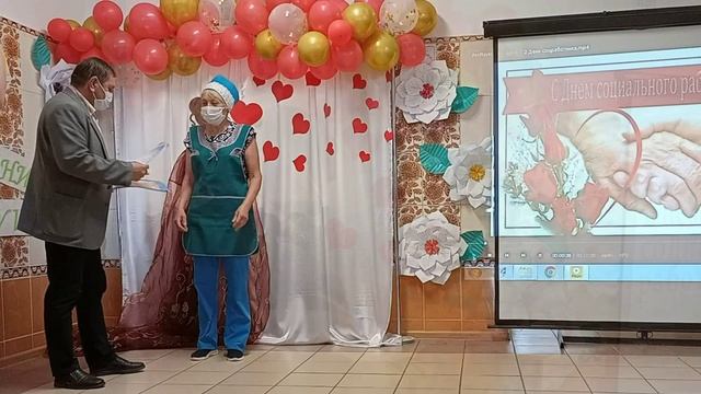 День Социального работника смотреть онлайн