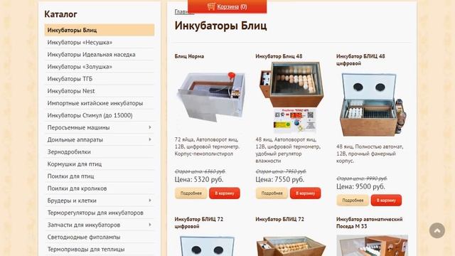 Как выбрать недорогой инкубатор. Советы начинающим птицеводам смотреть онлайн