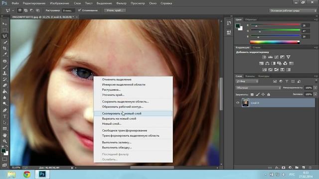 Как Сделать Взгляд Выразительным в Photoshop CC смотреть онлайн