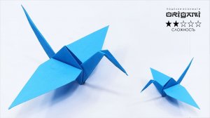 Оригами Классический журавлик из бумаги.