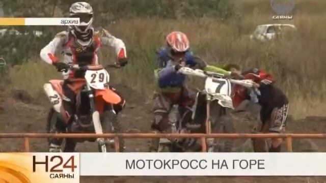 16 04 2014 Мотокросс на горе смотреть онлайн
