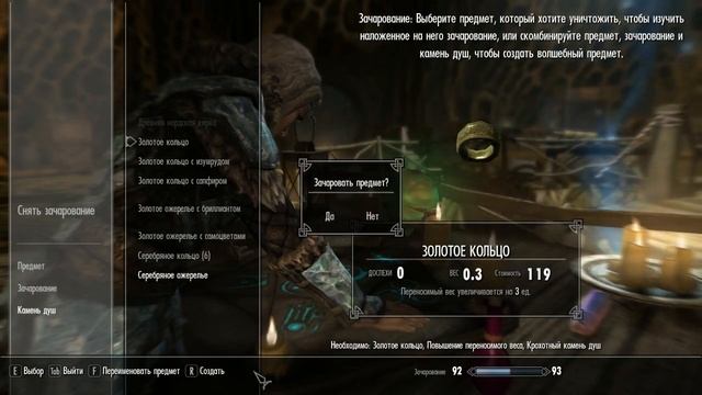 Skyrim ✨ Лучший гайд по зачарованию вещей смотреть онлайн