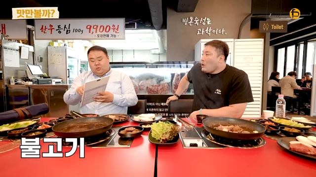 강남 한우가 이 가격에?! 최강 가성비 한우 끝판왕! 그리고 갑작스런 선전포고!!! Beef Mukbang in Gangnam смотреть онлайн