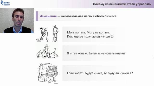 2 1 1 Почему изменениями стали управлять смотреть онлайн