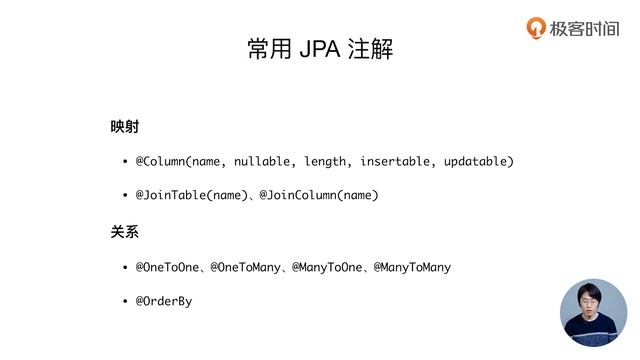 16讲定义JPA的实体对象 смотреть онлайн