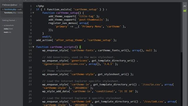 Видео 2. Создание файла functions.php смотреть онлайн