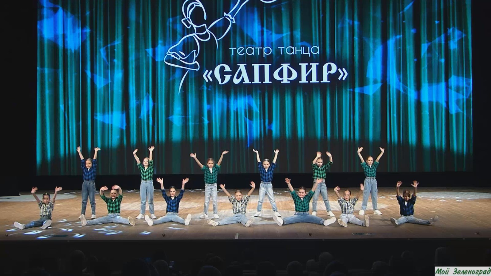 Театр танца "Сапфир" (младшая группа). Танец "Ритм города"