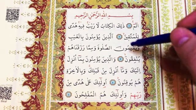 Алиф Лям Мим (Учимся читать)/Alif Lam Mim (How to read) смотреть онлайн