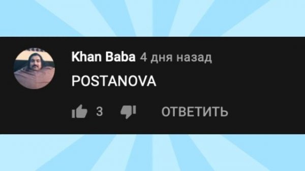Разоблачение EVG - Галимые ПОСТАНОВЫ