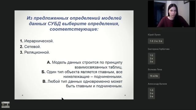 Обобщение материала по теме MS Access - Бочарникова С.А. смотреть онлайн