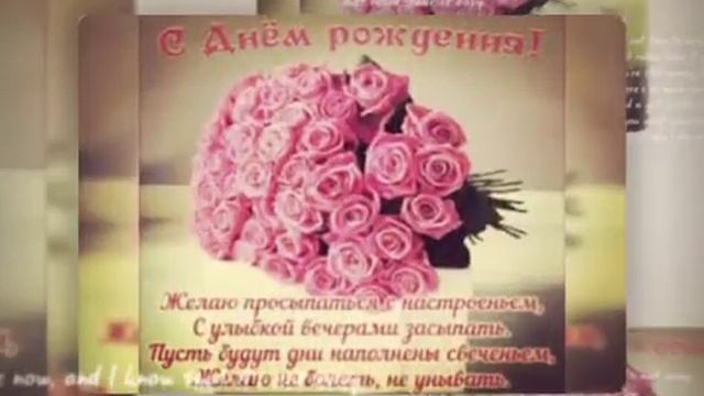 Поздравление С Днём рождения?? смотреть онлайн