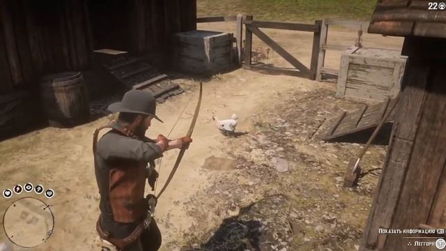 RDR2 - Мастер выживания 7