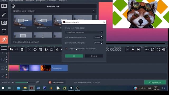 учимся видео - монтажу, за 9 минут !!!! Видео обзор - урок для чайников! MOVAVI! смотреть онлайн