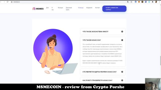 MSMECOIN enabling massive crypto adoption смотреть онлайн
