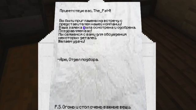 Lp. Чарующий Рубеж #4 НЕИЗВЕСТНОЕ ПИСЬМО • Майнкрафт #ЧарующийРубеж смотреть онлайн