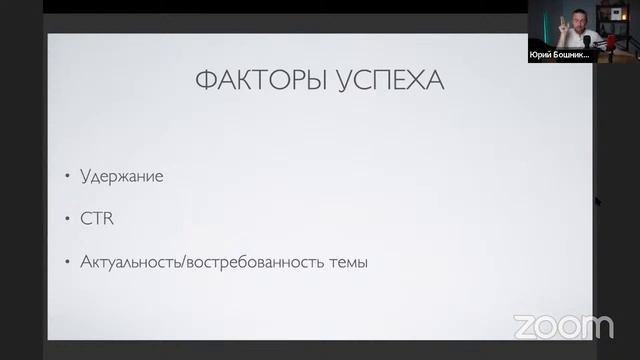 YouTube для розвитку бізнесу. Юрій Бошніков. смотреть онлайн