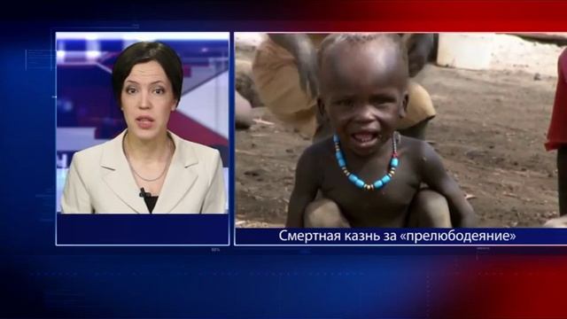 Смертная казнь за прелюбодеяние смотреть онлайн