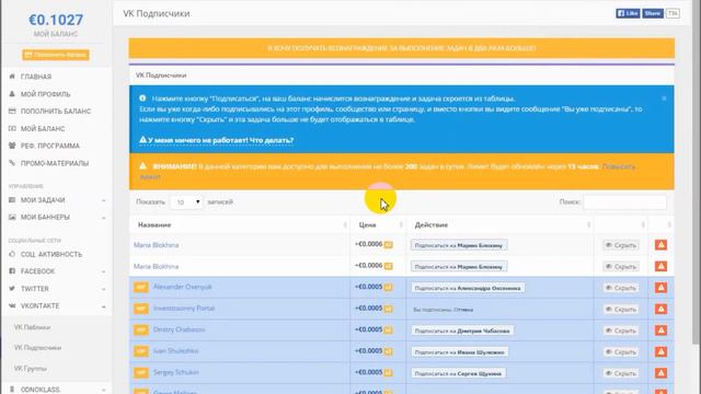 likesrock - накрутка в социальной сети вконтакте смотреть онлайн