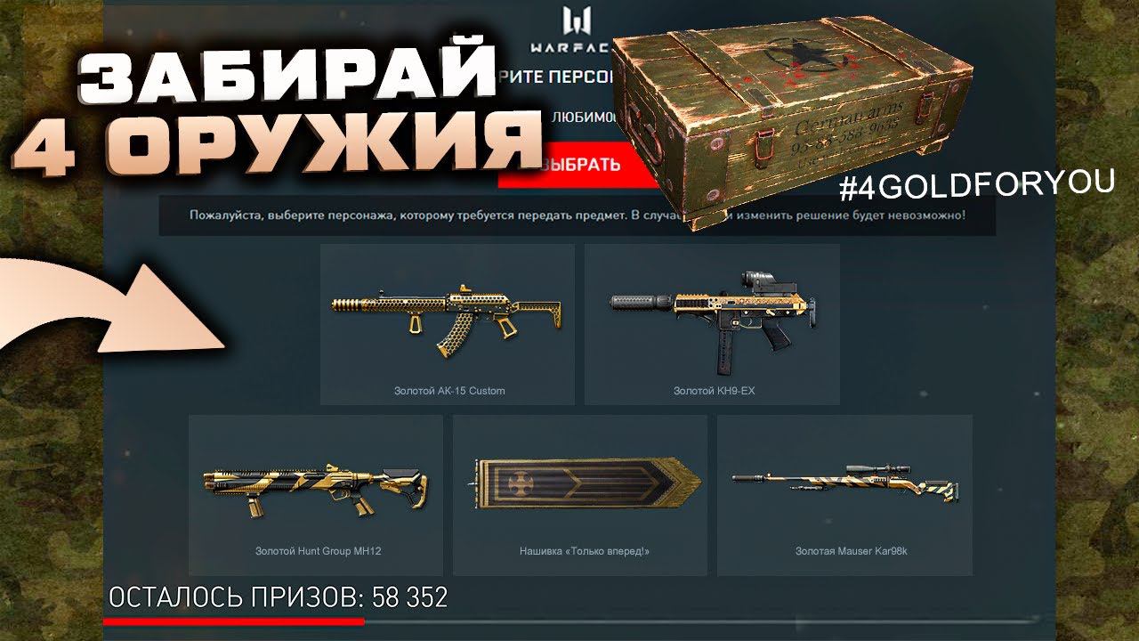 Георгий Любимов WARFACE