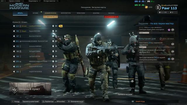 Играем COD Warzone в сетевые режимы #1 смотреть онлайн