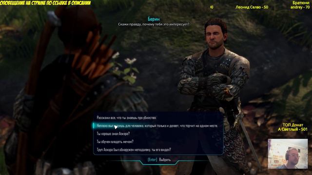 ELEX - Прохождение За Берсерков На Ультре #3