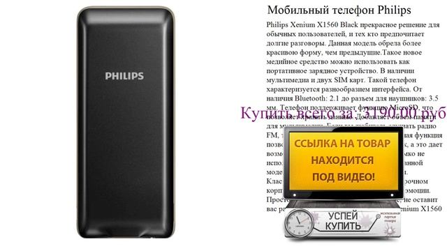 Мобильный телефон Philips Обзор товара смотреть онлайн
