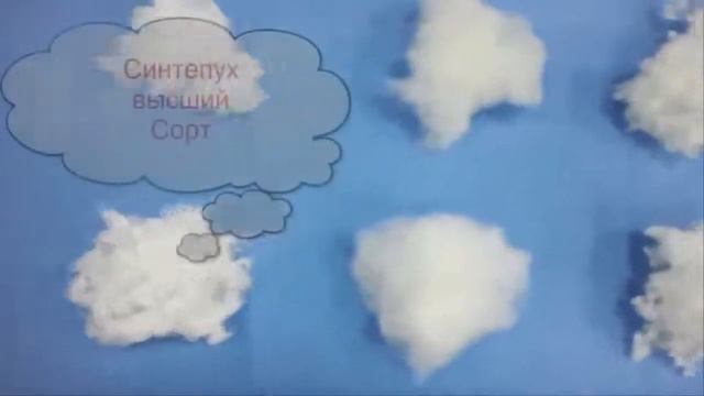 Холлофайбер Синтепух Синтешар Шарики все в obivtkani.ru смотреть онлайн