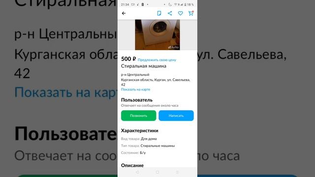 Ищем запчасти на индезит. смотреть онлайн
