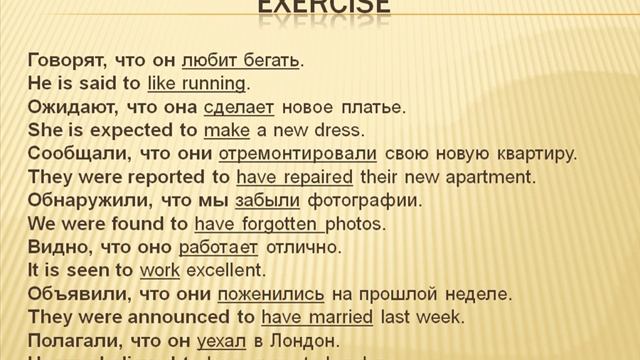 Видеоуроки Английского Урок № 26 Сложное подлежащее. Complex Subject.