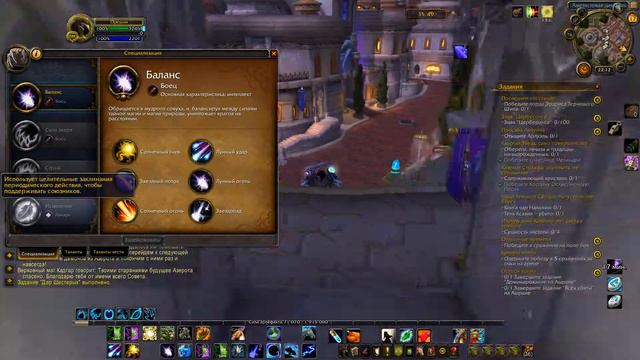 Все таки я прошел квест на расширение артефакт коса элуны, спасибо вов хеду смотреть онлайн