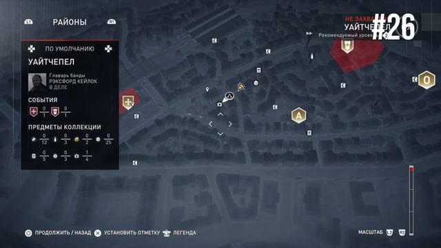 ВСЕ 32 ШКАТУЛКИ , КАК ПОЛУЧИТЬ КОСТЮМ ЭГИДА / ASSASSINS CREED SYNDICATE смотреть онлайн