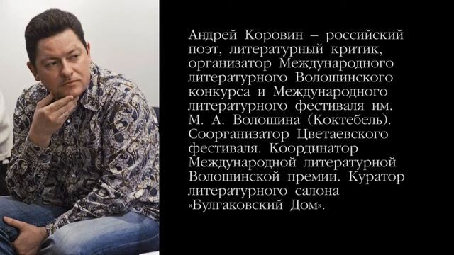 О Виталии Кальпиди и его книге ИЗБРАННОЕ смотреть онлайн