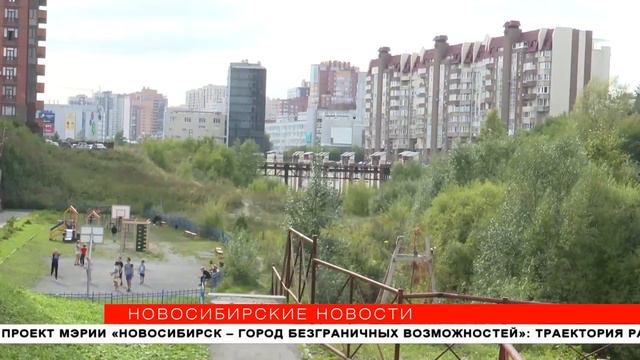 Парк уровня Михайловской набережной может появиться в пойме Ельцовки смотреть онлайн