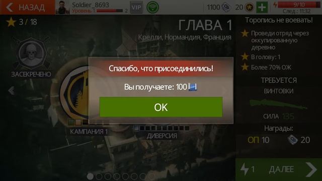 Brothers in Arms 3 Gameplay Android game смотреть онлайн