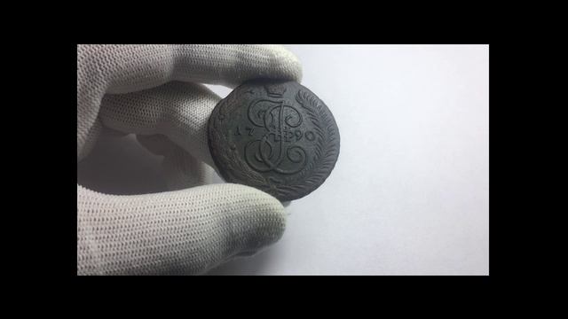 5 копеек 1790 «Катин пятак» обзор от Реального Копателя