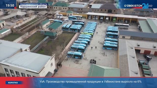 В Кашкадарьинскую область из Китая завезены общественные и туристические автобусы