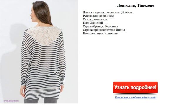 Лонгслив женский, Timezone смотреть онлайн