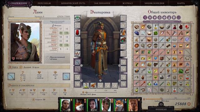 Прохождение Pathfinder: WotR - 57 - Стены Цитадели и Развалины