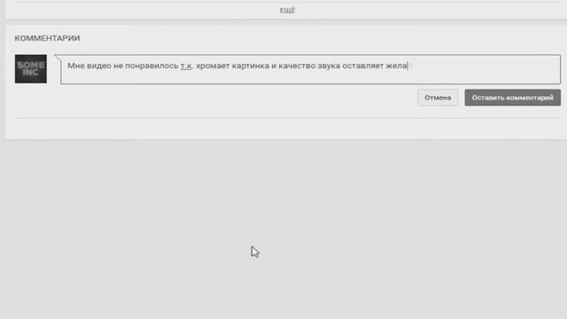 Учимся писать комментарии. смотреть онлайн