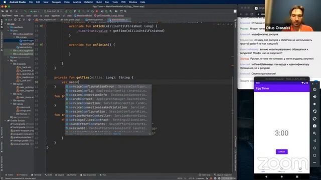 Демо-занятие курса «Специализация Android-разработчик» смотреть онлайн