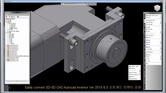 inventor tutorial videos, 인벤터 튜토리얼 동영상 , Autodesk Inventor beginner tutorial-SRIDI-2015 Ver 6.0-450 смотреть онлайн